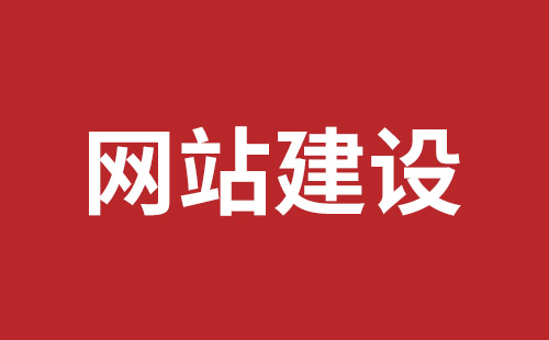 海南省网站建设,海南省外贸网站制作,海南省外贸网站建设,海南省网络公司,罗湖高端品牌网站设计哪里好