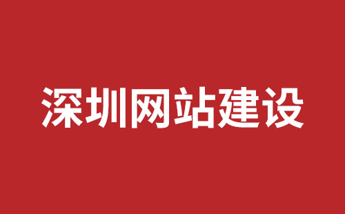 坪山营销型网站建设多少钱