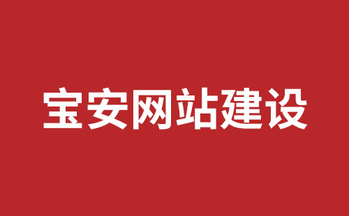 海南省网站建设,海南省外贸网站制作,海南省外贸网站建设,海南省网络公司,坪山营销型网站建设多少钱