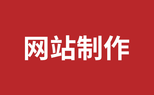 海南省网站建设,海南省外贸网站制作,海南省外贸网站建设,海南省网络公司,坪山网站制作哪家好