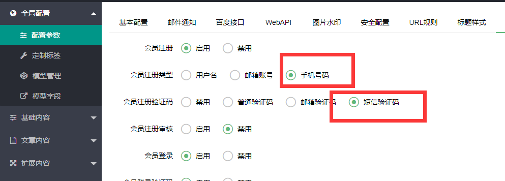 海南省网站建设,海南省外贸网站制作,海南省外贸网站建设,海南省网络公司,pbootcms会员注册手机验证码注册。