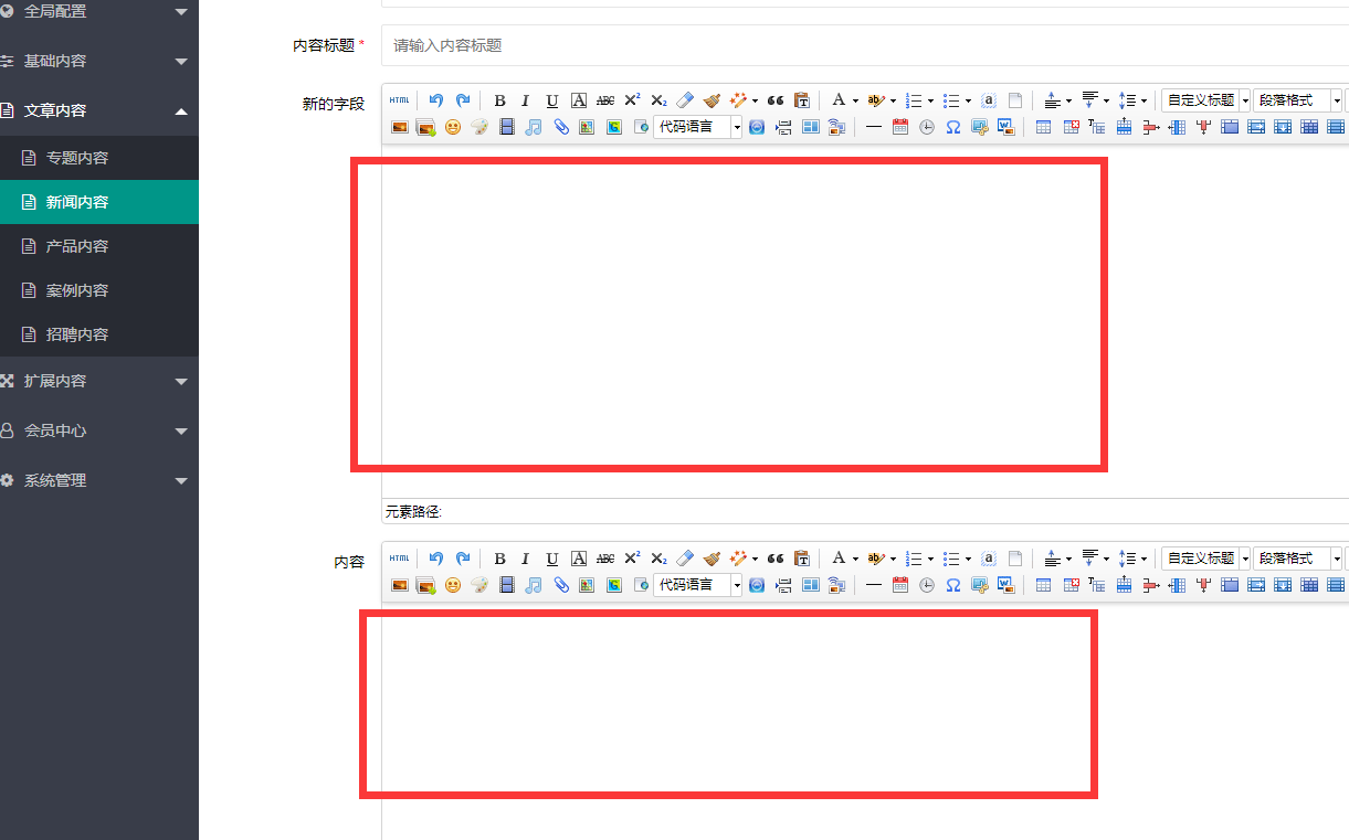 海南省网站建设,海南省外贸网站制作,海南省外贸网站建设,海南省网络公司,pbootcms添加自定义编辑器后实现TAB切换而非上下叠加