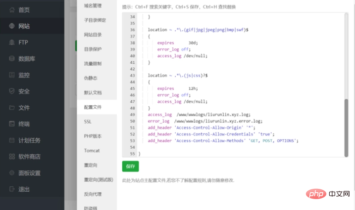 海南省网站建设,海南省外贸网站制作,海南省外贸网站建设,海南省网络公司,BTLinux面板怎么解决跨域问题 宝塔BT使用教程