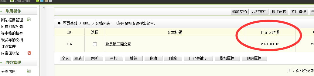 海南省网站建设,海南省外贸网站制作,海南省外贸网站建设,海南省网络公司,关于dede后台文章列表中显示自定义字段的一些修正